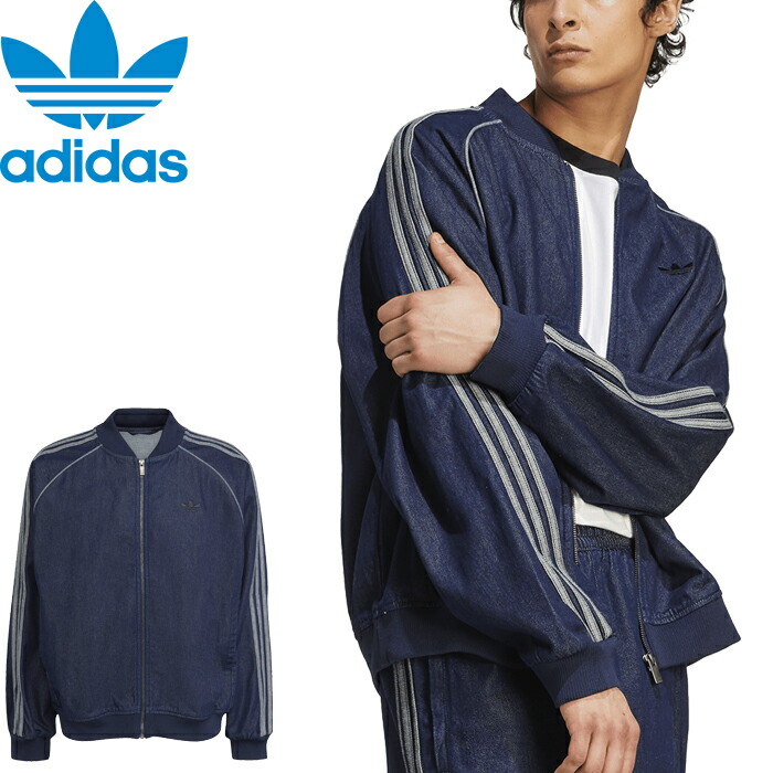 adidas Originals アディダス オリジナルス ADICOLOR LOOSE SST DENIM TRACK TOP アディカラールーズSSTデニムトラックトップ JX6461 VS269 デニムジャケット 三つ葉 3ストライプ アウター ストリート ワーク アメカジ メンズ レディース インディゴデニム 国内正規 2026SS
