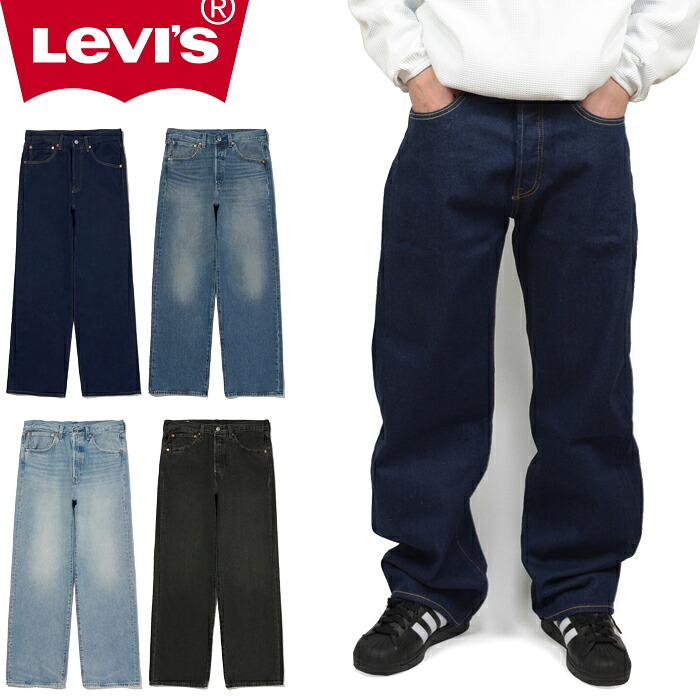 Levis リーバイス 0057U 501 LOOSE DENIM PANTS 501 ルーズデニムパンツ ジーンズ ユーズド ウォッシュ 加工 インディゴ ブラック L32 levi's ボトムス ストリート スケート スケーター 90年代 90S アメカジ ワーク メンズ レディース 4カラー 国内正規 20226SS