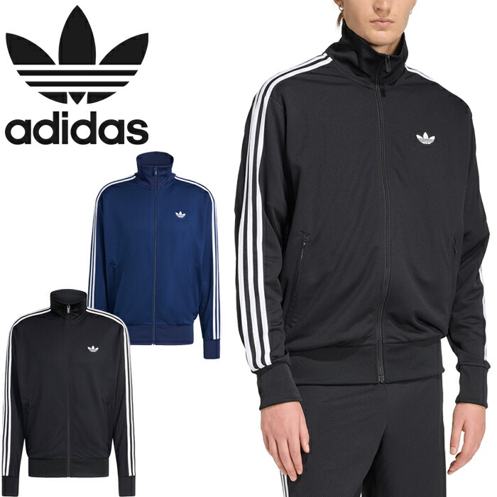 アディダス オリジナルス adidas Originals C5101 ファイヤーバード アディカラー メッシュトラックトップ KE0782 KD4077 FIREBIRD AC MESH TRACKTOP ティーシャツ 上衣 スポーティ トップス トレフォイル メンズ レディース 2色合い 国内定まり 2026SS 10%OFF 大売り出し