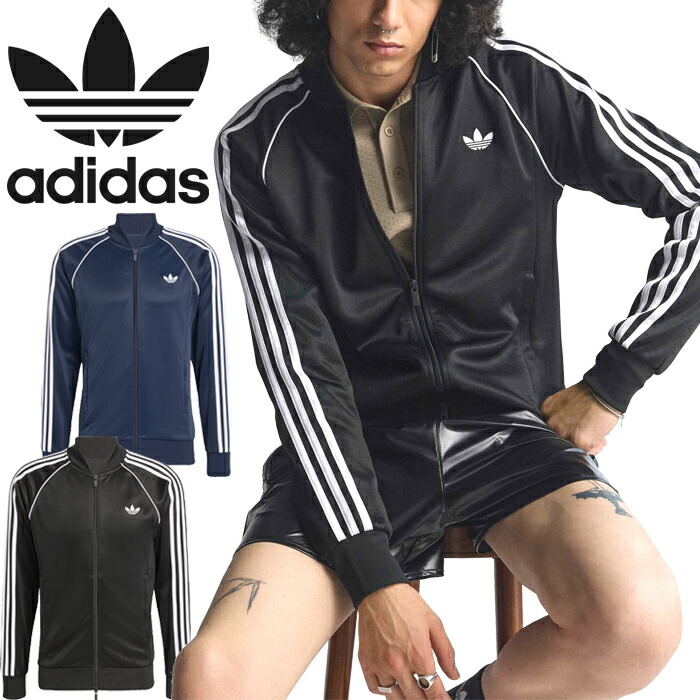 アディダス オリジナルス adidas Originals CC317 SST 貨物自動車とっ始め KE3512 KE3511 SST TRACK TOP 貨物自動車上衣 はやりっ児 ティーシャツ アディカラー クラシックス トレフォイル 三つ葉 メンズ レディース 2色つや 国内定め事 2026SS