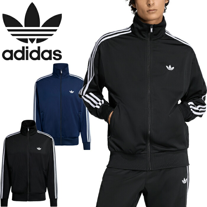 アディダス オリジナルス adidas Originals 結核症671 ファイヤーバード 貨物自動車いの一番 KD8312 KD8313 FIREBIRD TRACK TOP ティーシャツ 上衣 アディカラー クラシックス トレフォイル 三つ葉 メンズ レディース 2色合い 国内定まり 2026SS