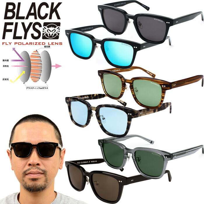 楽天市場 ブラックフライ Black Flys Bf 1194 Fly Hadley Polarized フライ へドリー 偏光 サングラス ミラー スクエア ウェリントン Uvカット バイカーシェード ハンドメイド メガネ メンズ レディース 3カラー 国内正規 Lowbrow Sports