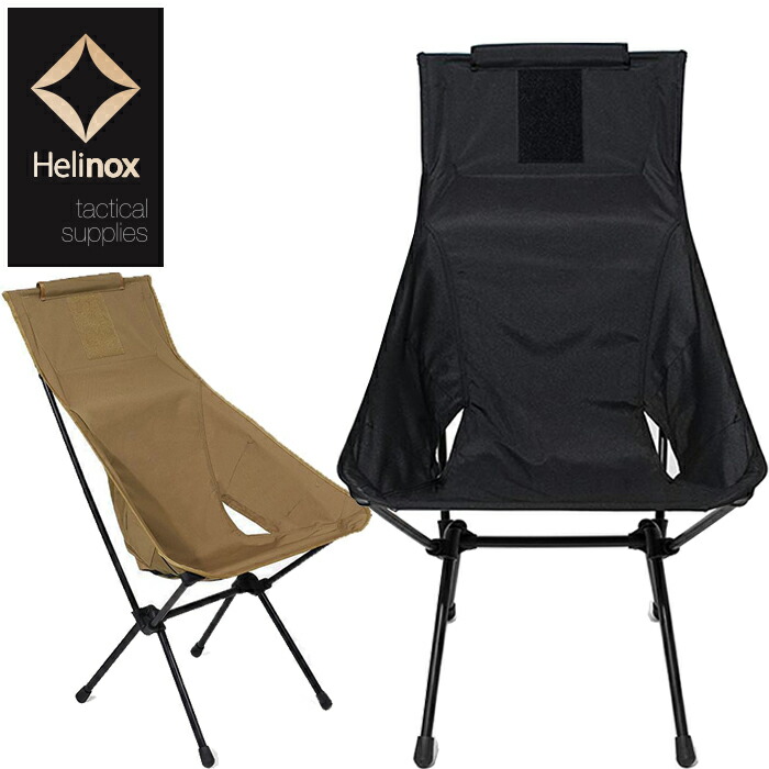 楽天市場】Helinox Tactical Sunset Chair タクティカル サンセット