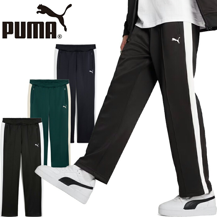 プーマ PUMA 631864 T7 オールウェイズ オン リラックス ストレートパンツ T7 ALWAYS ON RELAX STRAIGHT PANT ジャージー パンツ ワイドフィット ユニセックス メンズ レディース ボトムス 3カラー 国内正規 2025AW 10%OFF セール