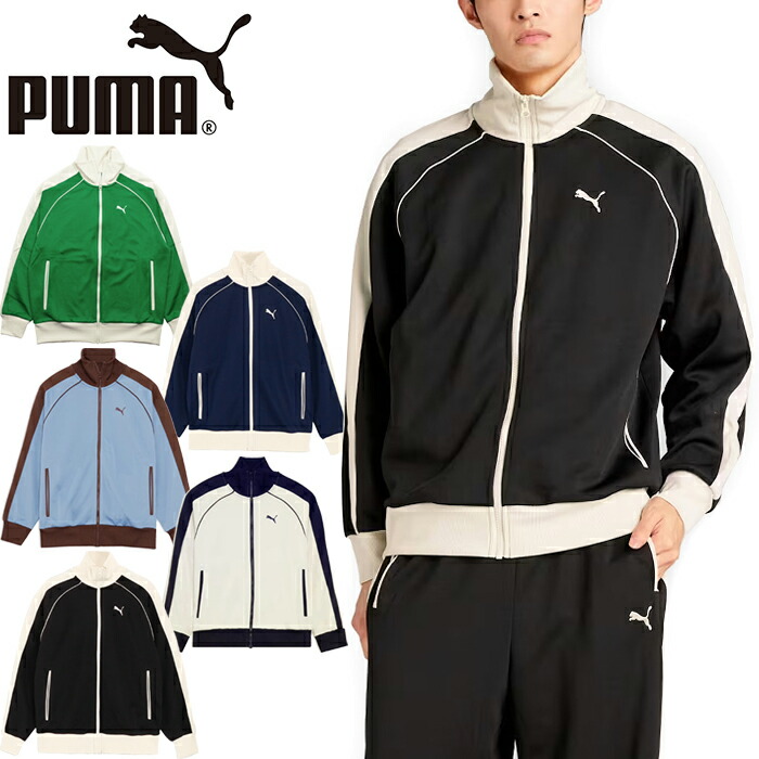 ピューマ PUMA 631209 T7 貨物自動車上衣 ジャパン T7 TRACK JACKET JAPAN プルオーバー 貨物自動車とっ始め 照明ランプ色つや トップス ユニ一発やる メンズ レディース 5色つや 国内定め事 20%OFF 大売り出し