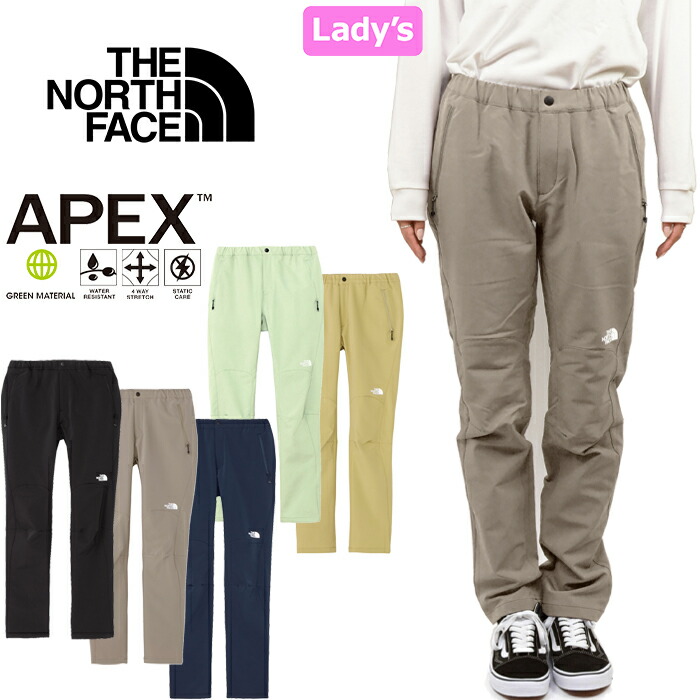 ザ・ノース・フェイス THE NORTH FACE NBW32402 アルパインライトパンツ レディース ALPINE LIGHT PANT ストレッチ クライミング トレッキング アウトドア ウィメンズ ボトムス 女性 撥水 登山 山岳 5カラー 国内正規 2025SS 20%OFF セール