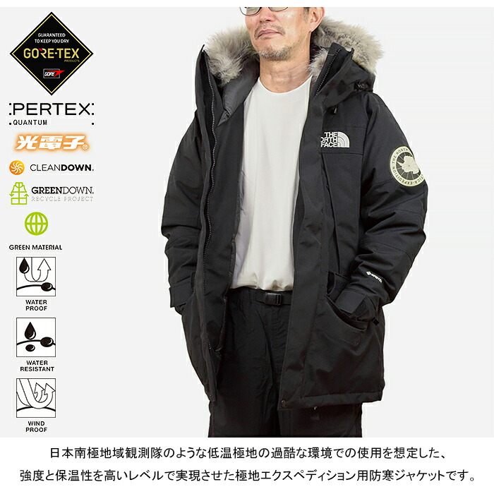 ザ・ノース・フェイス THE NORTH FACE ND92546 アンタークティカパーカ 