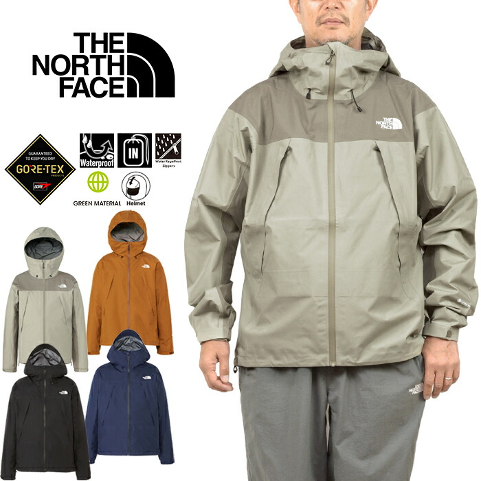 ザ・ノース・フェイス THE NORTH FACE NP62303 クライムライトジャケット CLIMB LIGHT JACKET ゴアテックス シェル マウンテンパーカー アウトドア メンズ レディース 軽量 防水 撥水 防風 耐久 4カラー 国内正規 2024AW 10%OFF セール