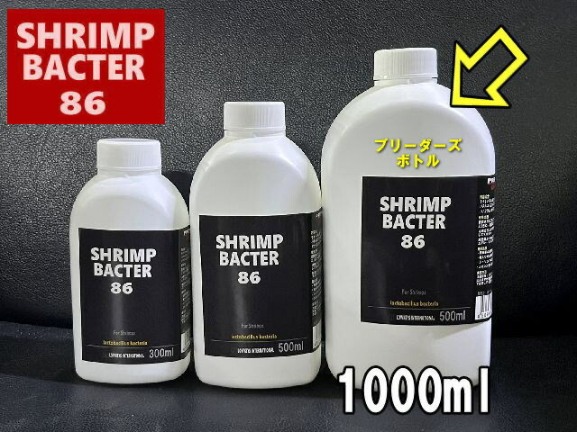 楽天市場】SHRIMP BACTER 86 500ml シュリンプバクター86