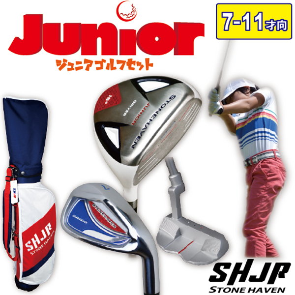 【新品未使用】IGNIO ジュニアゴルフクラブ4本セット 身長115〜135cm 楽天市場】イグニオ クラブセット お手軽セットジュニア 6～8才