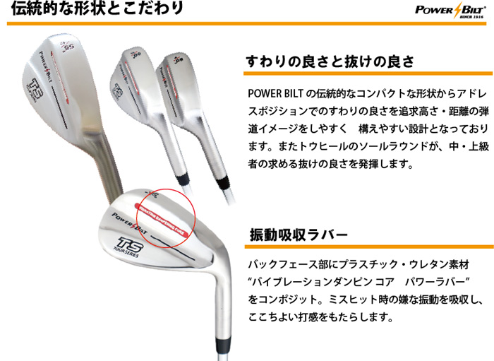 楽天市場 パワービルト ウェッジ ツアーシリーズ バイブレーションダンピング コア 50度 55度 60度 スチールシャフト アプローチ 振動吸収 抜けの良さ スピン Powerbilt Tourseries Vibration Dampening Core ロープライスゴルフ