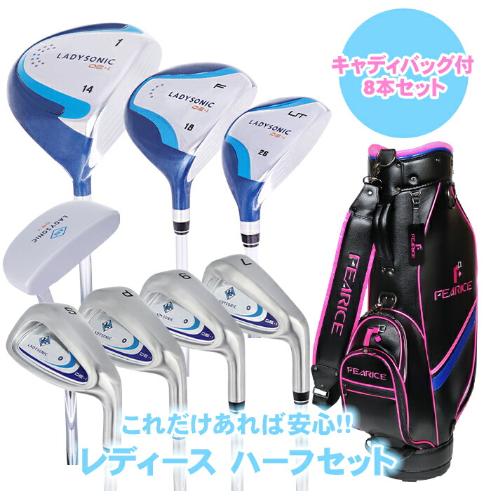 楽天市場】【レディース】マリ・クレール スターターセット ゴルフ