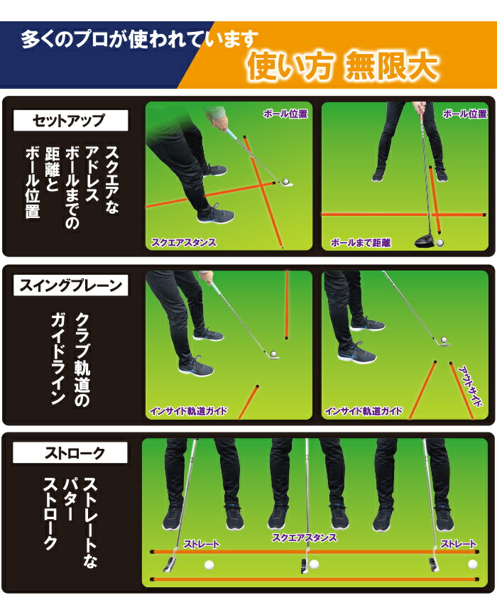 市場 発売記念 期間限定価格 ≪送料無料≫ゴルフ 練習器具 アライメントスティック