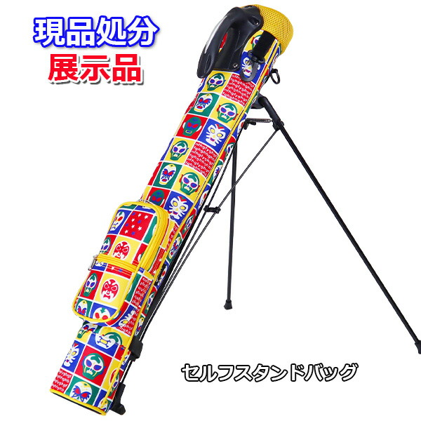 セルフスタンドバッグ【未使用品】 gf086-01.jpg