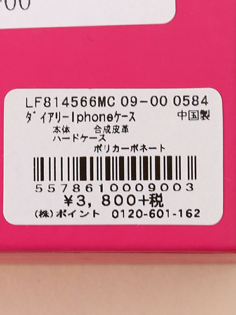 楽天市場 Sale 50 Off ダイアリーiphoneケース Lowrys Farm ローリーズファーム ファッショングッズ 携帯ケース アクセサリー ブラック ブラウン Rba E Rakuten Fashion Lowrys Farm ローリーズファーム