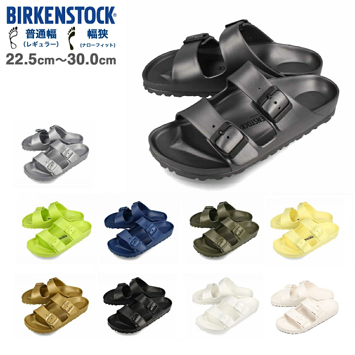 楽天市場】BIRKENSTOCK ARIZONA EVA 【REGULAR/NARROW