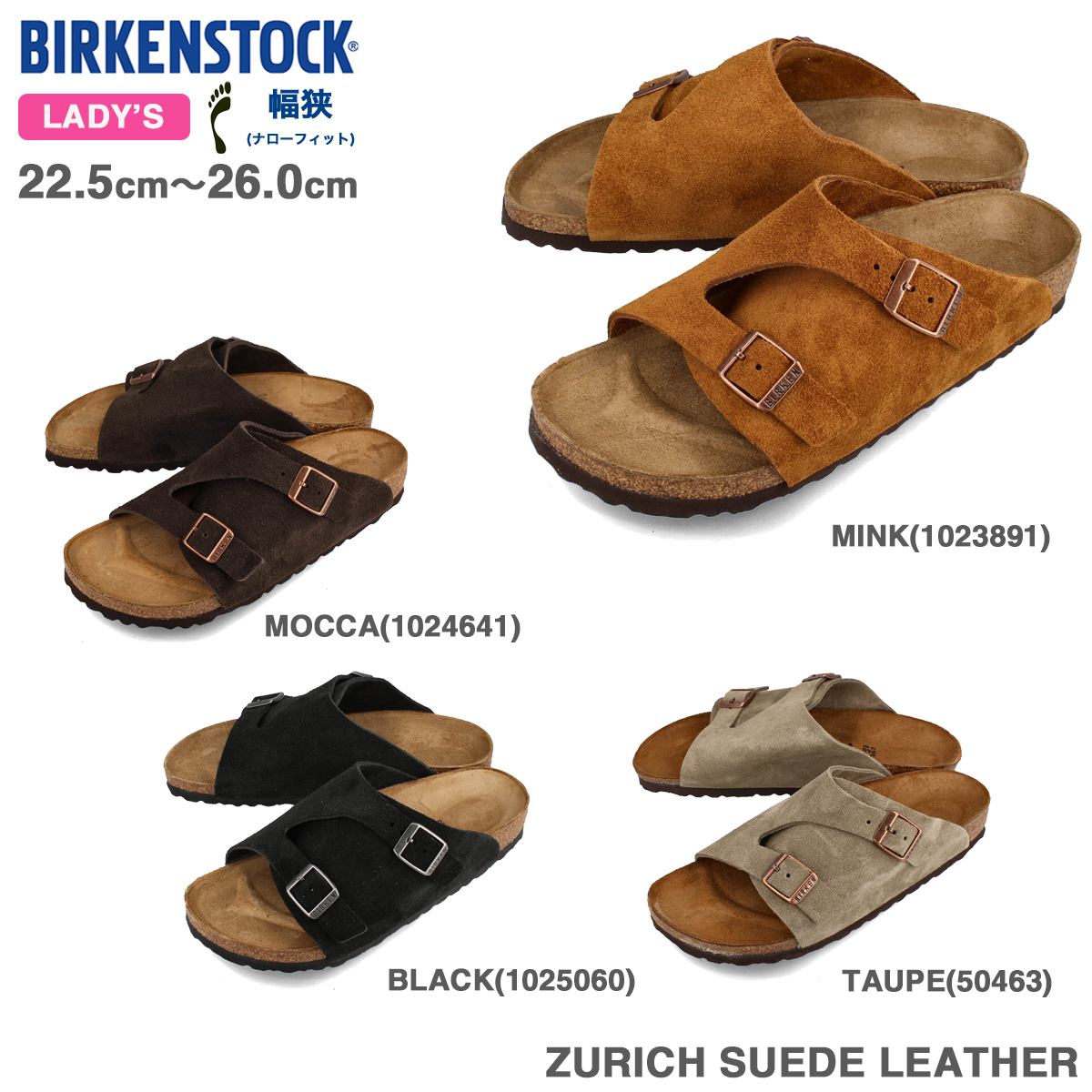 楽天市場】BIRKENSTOCK ZURICH SUEDE LEATHER 【NARROW