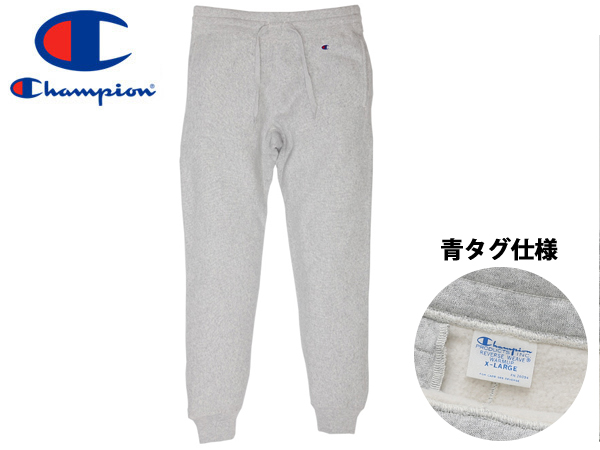 grey champion sweat pants