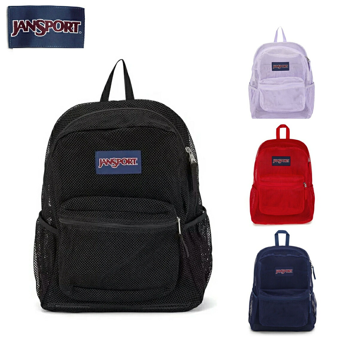 JANSPORT ECO MESH PACK 33L ジャンスポーツ エコ メッシュ パック 33リットル メンズ レディース バックパック リュックサック デイバック A4 PC 大容量 通勤 通学 高校生 大学生 社会人 旅行