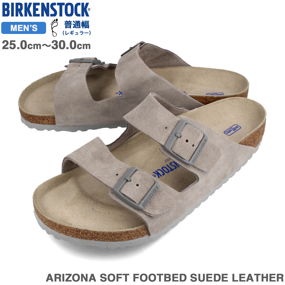 楽天市場】BIRKENSTOCK ARIZONA SOFT FOOTBED SUEDE LEATHER 【REGULAR