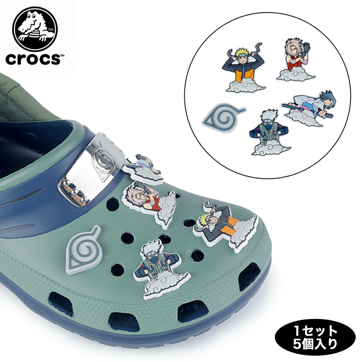 【楽天市場】CROCS NARUTO JIBBITZ 5 PACK クロックス ジビッツ チャーム アクセサリー 5パック メンズ レディース
