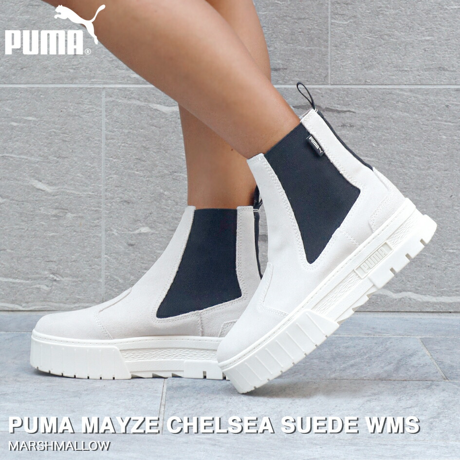 楽天市場】【プライスダウン】 PUMA MAYZE CHELSEA SUEDE WMS