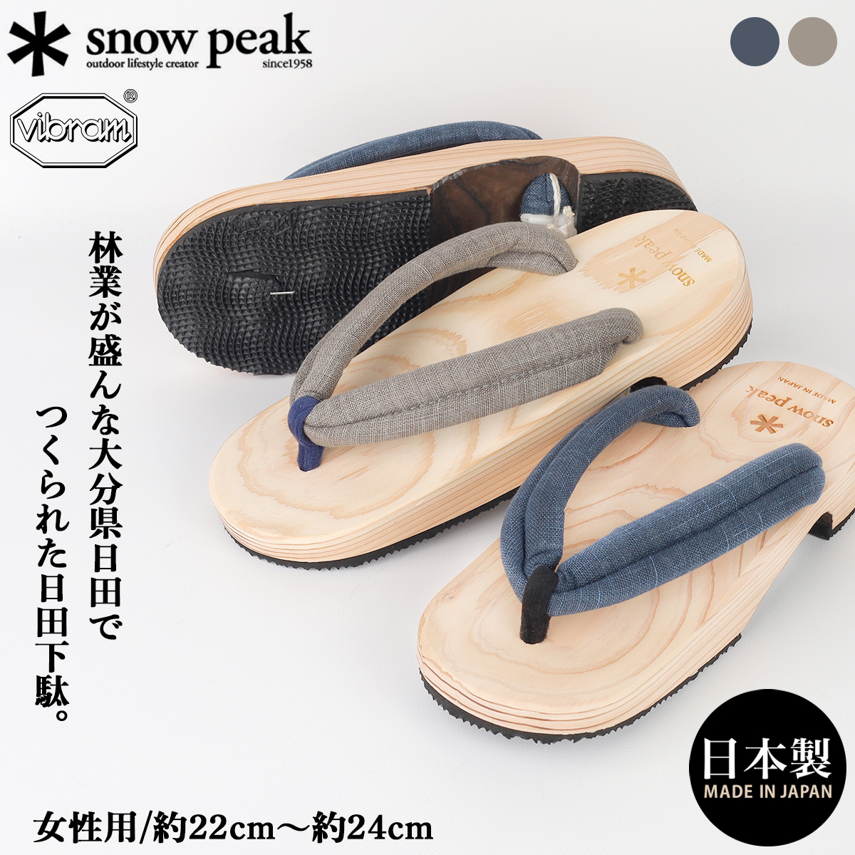 楽天市場】15時までのご注文で即日発送 SNOW PEAK SP MEN'S HITA GETA