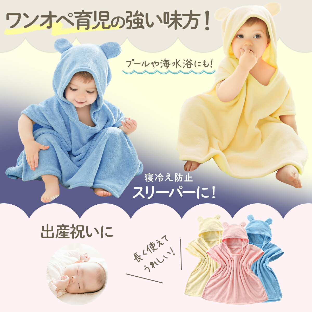 てなグッズや バスローブ ベビー キッズ 子供 出産祝い 女の子 男の子 バスポンチョ フード付きバスタオル www.basexpert.com.br