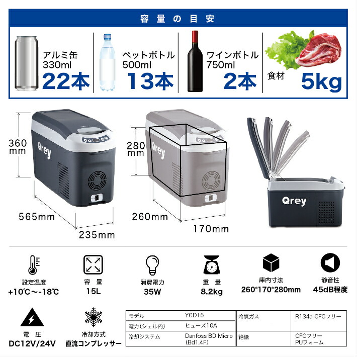 Qrey 車載 冷蔵庫 15l 冷凍庫 釣り 車載冷凍冷蔵庫 クーラーボックス 車 500mlペットボトル ミニ冷蔵庫 ベルト ペットボトル 車載用 冷蔵庫 車用 車載用 12v 24v ポータブル 車中泊 キャンプ トラック おすすめ 家庭用 おしゃれ Csecully Fr