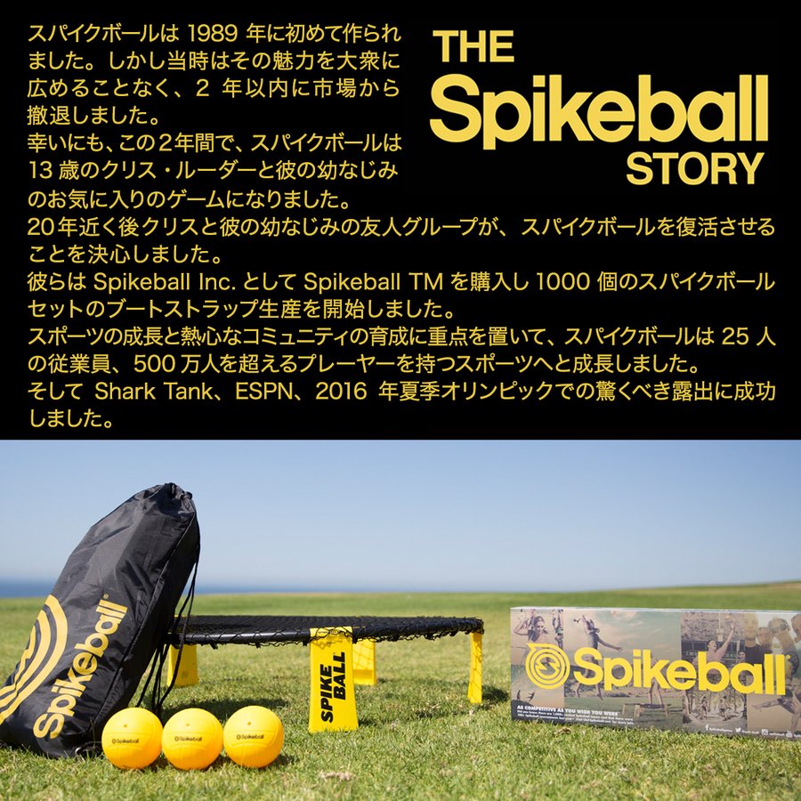 ２セット以上購入で、おまけ１本 Spikeball スパイクボールゲーム