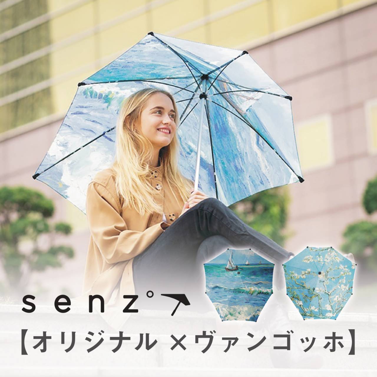 出産祝いなども豊富 Senz Original ゴッホ 傘 おしゃれ 撥水 メンズ 丈夫 耐強風 日傘 折れない アーモンドブロッサム シースケイプ 長傘 高級傘 長持ち 高級 センズ Senz Umbrella コラボ レディース 傘カバー Fucoa Cl