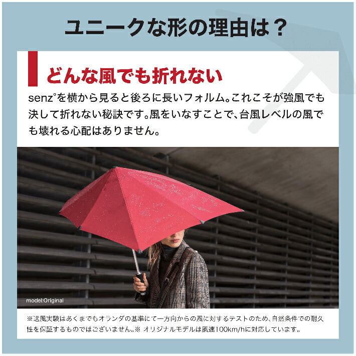 ヒルナンデス！で紹介】senz original 傘 おしゃれ 撥水 メンズ 丈夫 耐強風 日傘 折れない カバー 長傘 高級傘 長持ち 高級 センズ  SENZ umbrella レディース 長柄傘 コウモリ傘 傘カバー