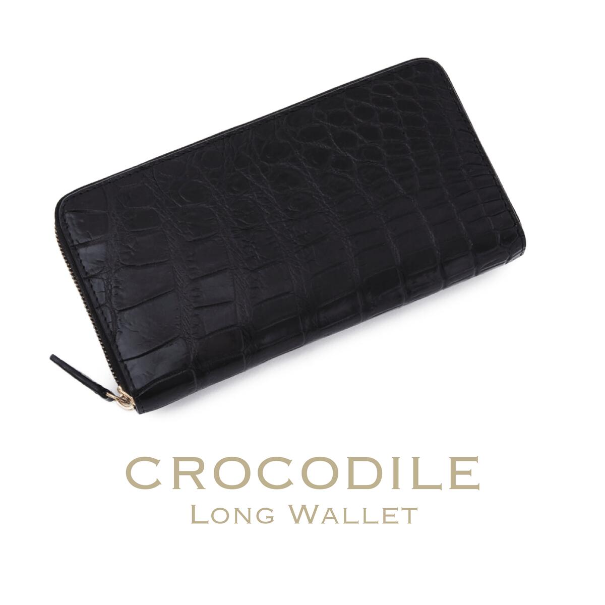 クロコダイル ワニ革 長財布 ラウンドファスナー メンズ レディース 財布 プレゼント 革財布 レザーウォレット ハンドメイド ウォレット 本革 レザー 大容量 ジッパー 送料無料