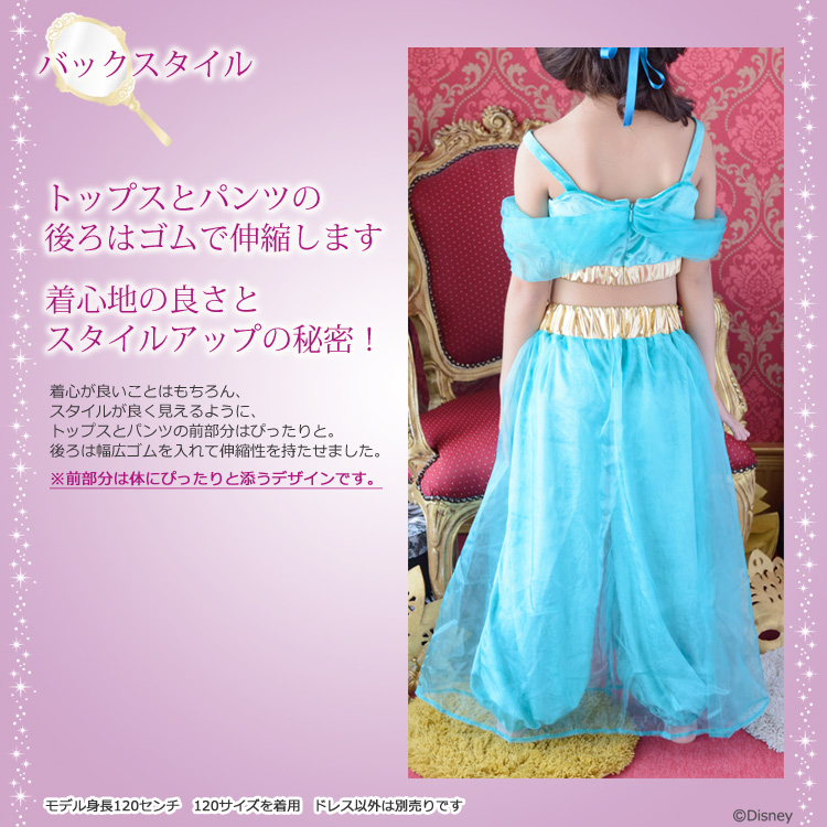 ジャスミン　ディズニープリンセス　ドレス　コスチューム　衣装　100cm Amazon.co.jp: [Ininuk] ジャスミン衣装 アラビアン プリンセス