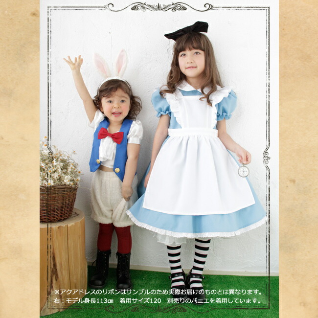 リトルプリンセスルーム限定別注アクアドレス 100 120 140 160 サイズ