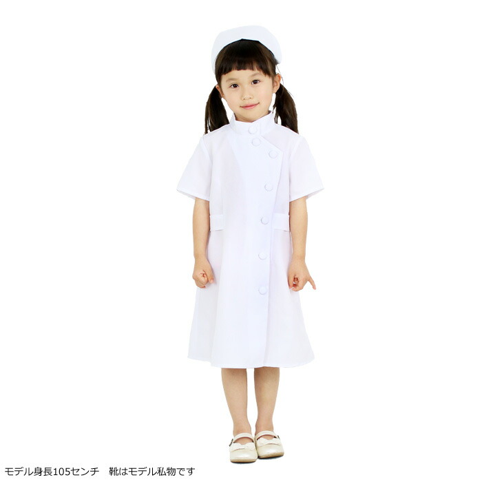 nurse dress up child