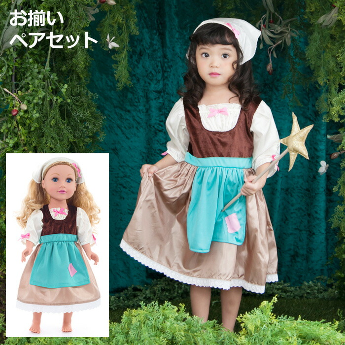 お揃いペアセット プリンセスドレス＆ドールドレス 変身前のブループリンセス ワンピースドレス 【入門セット ビギナー向け ギフト プレゼント コスプレ ドレス プリンセス お姫様 女の子 着せ替え お人形 ぬいぐるみ 福袋】｜リトルプリンセスルーム