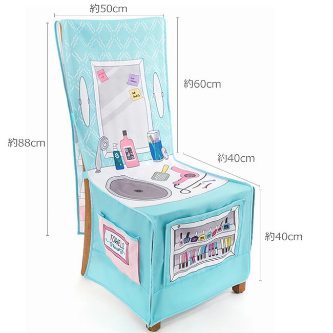 Little Princess Room Lt Little Beauty Salon Chair Cover