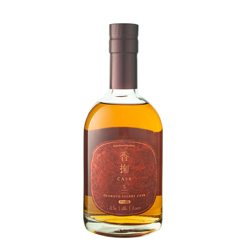 【江井ヶ島酒造】シングルモルト香掬 5年 オロロソシェリーヘビリーピーテッド 50/500 [166809][箱付]｜リカーズハセガワ本店