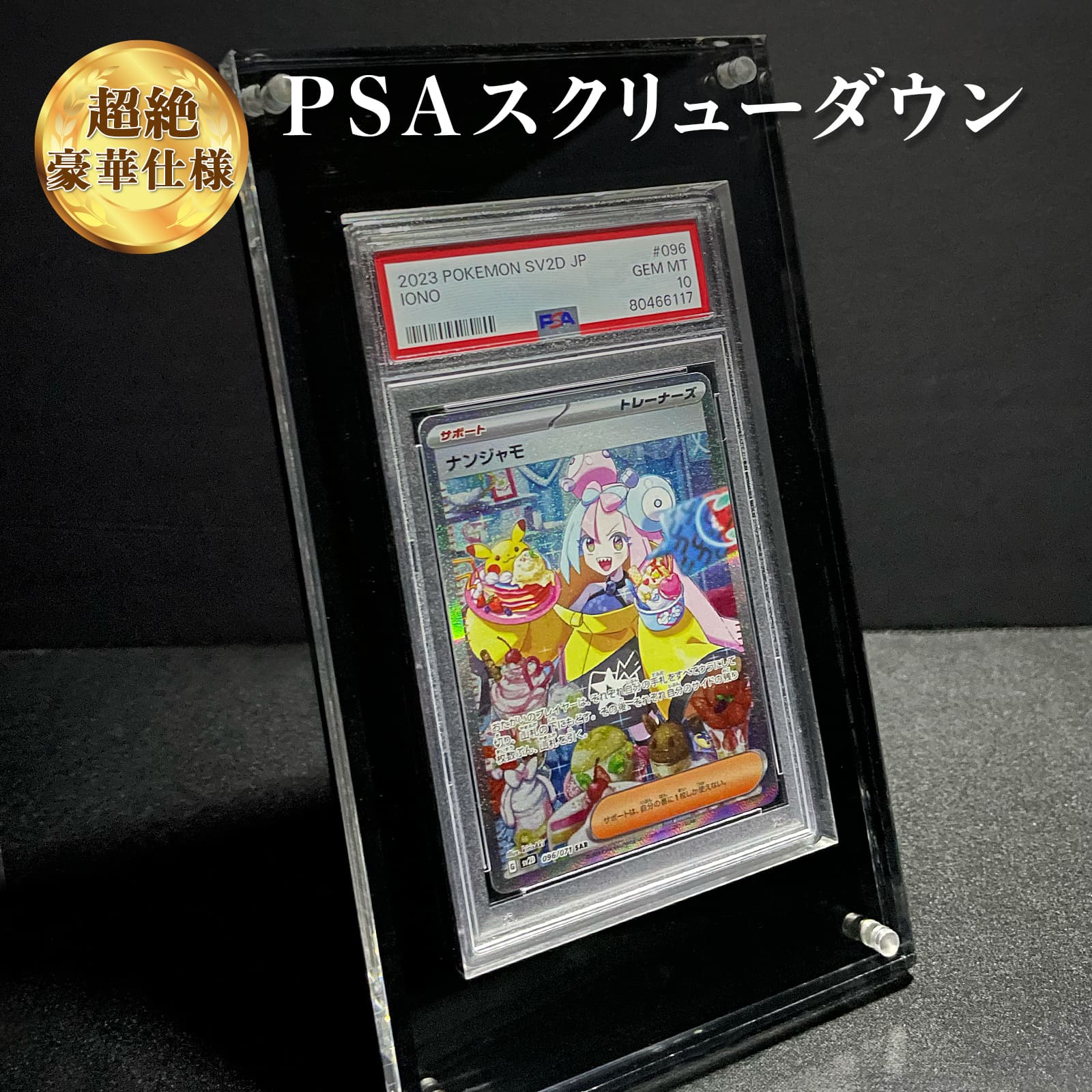 ポケモンカード Vユニ SAR セット Vユニ セット売り】ポケカ SAR セット 4枚 ポケモンカード