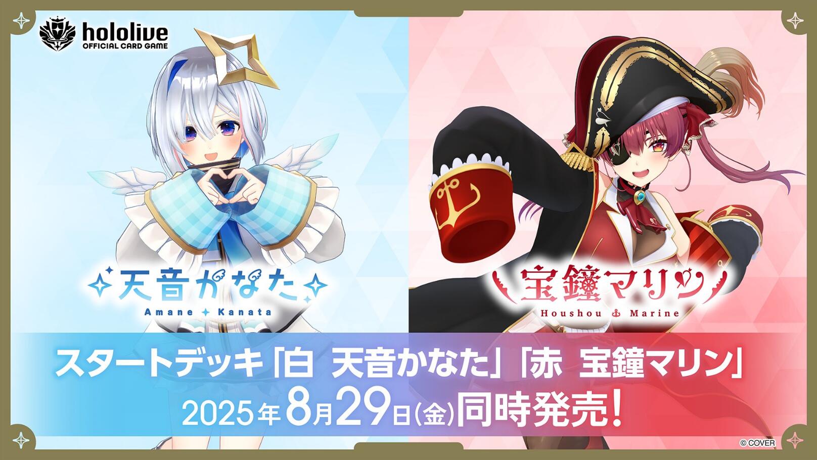 楽天市場】【2025年8月29日発売 予約商品】hololive OFFICIAL