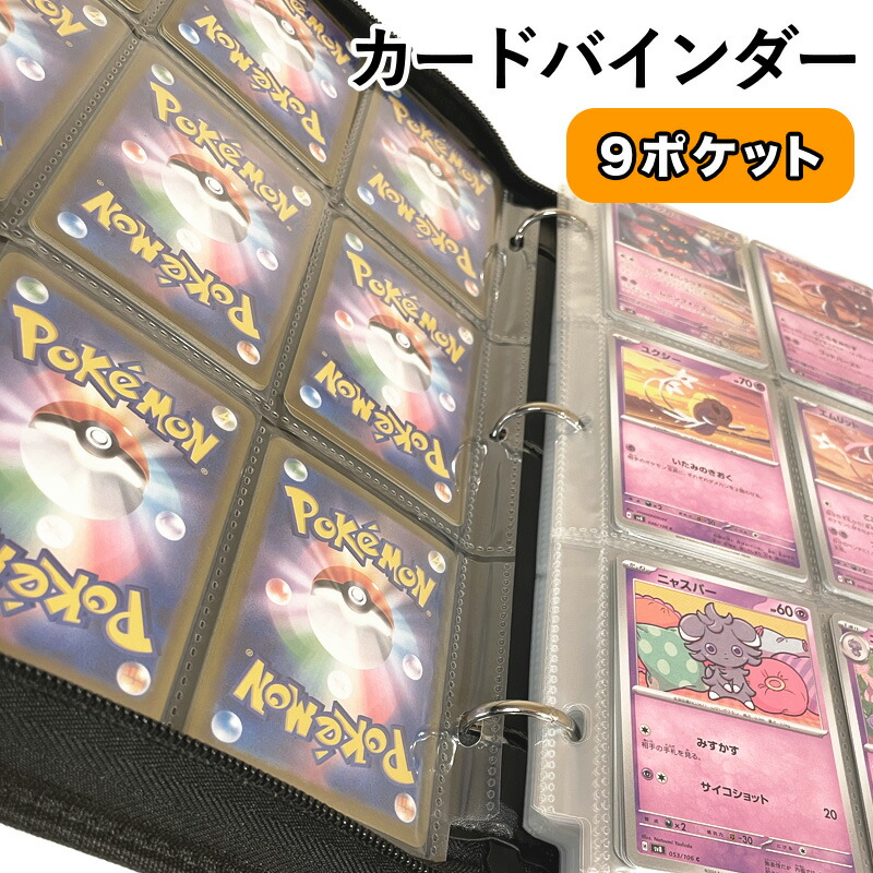 twice likey ライキー　バインダー　カードホルダー　トレカ　9ポケット Amazon.co.jp: LIUDU カードファイル トレカ ファイル バインダー 50枚