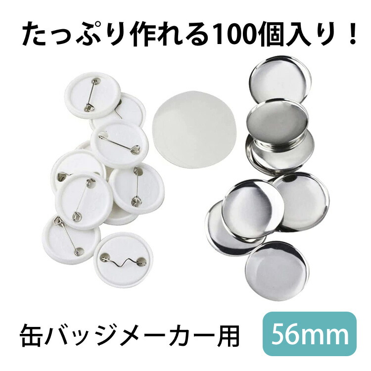 プロ仕様 缶バッジマシン セット 44mm用 缶バッヂ 楽天市場】業務用 缶バッジマシン 丸型44mmセット BM-set44