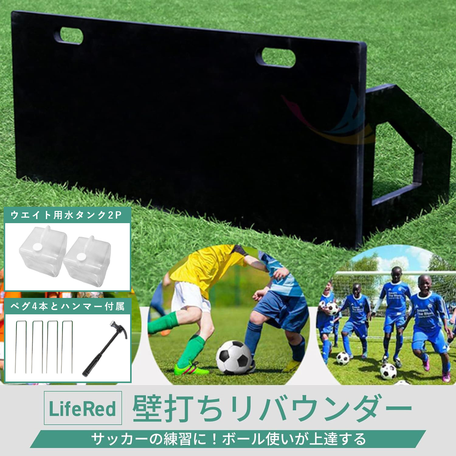 壁打ちリバウンダー G リバウンドボード パス トラップ 基本練習