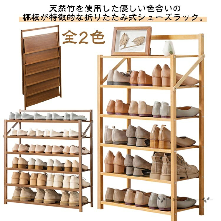 折りたたみ式 花台 6段 サボ箱 遣っ付ける品 省間隔文字 部屋の入り口納める 生まれながら竹製 シューズ納める 開けはなし仕合わせ シューズ仕合わせ 兼ね合い感 竹原料品 部屋の入り口 勝手もと 勝手もと 回廊 無地 風呂場 室内装飾 物の具要らず 精神的な統合不必要