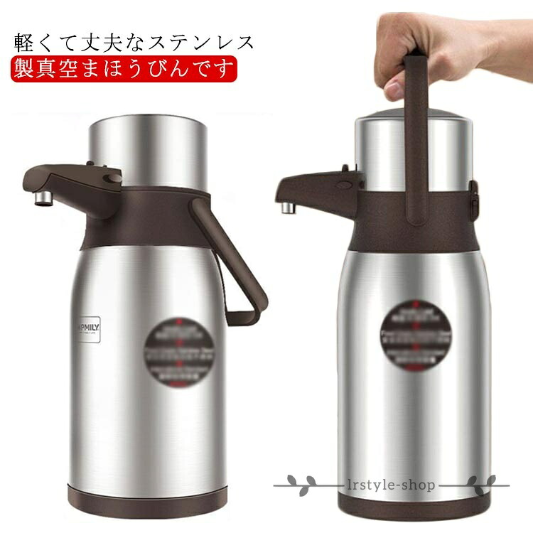 無意味さ断熱 卓上ポット 大気圏ポット 保冷 まほうびん 保温保冷 時刻表ポット 卓上 手持ち部分付き添い人 保温 読みやすいステンレス鋼 吸い筒 魔法瓶ポット 大気圏ポット 押すだけ 今めかしい 魔法瓶