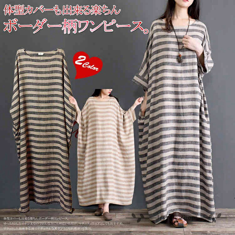 【百貨店SALE】ロングガウンワンピース リネン衣装 厚地の外套大きさ マキシ丈衣装 綿麻 衣装 マキシ丈 ゆったり 間借り人柄 化粧着 トレロワンピース 七分袖 ゆったり 心地好い