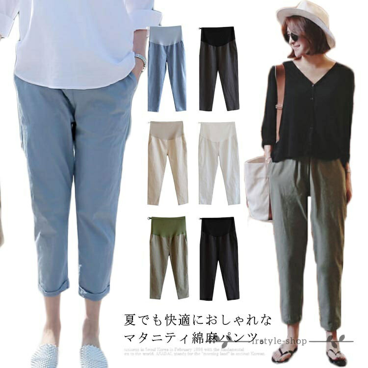マタニティパンツ 綿麻 パンツ レディース マタニティウェア ボトムス 9分丈 薄手 アンクルパンツ 夏 テーパードパンツ チノパンツ 春秋 通勤 お出かけ