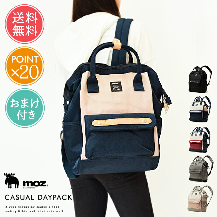 楽天市場】【11/30 0:00〜12/1 23:59まで最大P20倍】moz 口金リュック