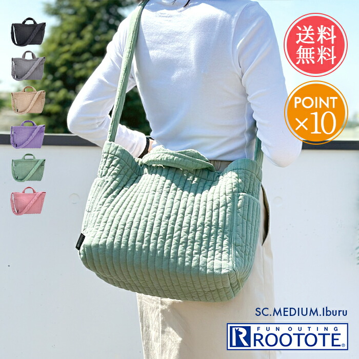 送料無料 ルートート ROOTOTE SCミディアムイブル ヌビバッグ イブルバッグ 【 イブル ヌビバック 2way トートバッグ レディース コットン ショルダー 肩掛け 斜めがけ ブランド キルティング ヌビキルト 軽量 a4 おしゃれ かわいい 大きめ 韓国 ポイント10倍 】母の日